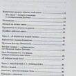  "Я забираю вашу боль" Коновалов С., Богатырева Е. - Biblion.shop 
