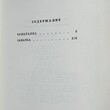 "Замарайка" (Повести) Степаненко Владимир  - Biblion.shop 
