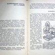  Ушагина В. И. "Кинопроекция" (Библиотека кинолюбителя) - Biblion.shop 