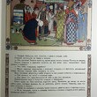 Василиса Прекрасная. Рисунки И. Билибина. (Издание 1986 года ,Гознак) - Biblion.shop 