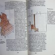 "Баня: Книга о том, как построить баню и некоторые советы по пользованию ею " Велир Сафин  - Biblion.shop 