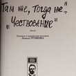"Там же, тогда же"… "Чествование"  Слэйд Бернард(Пьесы) - Biblion.shop 