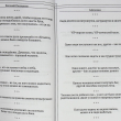  Евгений Пантелеев "Чуден. Чудён и чудовищен… Современный человек в афоризмах и статусах - Biblion.shop 