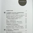 "Магическая уборка. Японское искусство наведения порядка дома и в жизни" Мари Кондо - Biblion.shop 