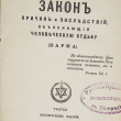 Закон причин и последствий,объясняющий человеческую судьбу (Карма)  (Писарева Елена) - Biblion.shop 
