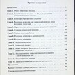 Мудров А.Н. "Основы рекламы" (Учебное издание) - Biblion.shop 