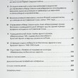 Сойма В.М. "Немецкая военная разведка от создания Германской империи до краха Третьего рейха (на основе трофейных документов вермахта)" - Biblion.shop 