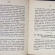 Закон причин и последствий,объясняющий человеческую судьбу (Карма)  (Писарева Елена) - Biblion.shop 