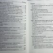 "Основы теории журналистики. Учебное пособие " Ким М.Н.(Для бакалавров) - Biblion.shop 