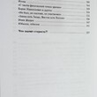 "Моя профессия-Дон Кихот"  Владимир Зельдин (юбилейное издание)  - Biblion.shop 