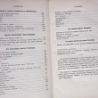 Сочинения и письма Хемницера по подлинным его рукописям..(1873г) - Biblion.shop 