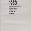 XX век в преданиях и анекдотах (книга 3-я и 4-я )  Борев Юрий Борисович - Biblion.shop 
