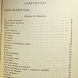 Джанни Родари  "Почему? Отчего? Зачем? " - Biblion.shop 