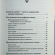 "Целительные точки нашего тела. Практический атлас" Дмитрий Коваль - Biblion.shop 