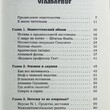 Тайное оружие Третьего рейха  Ганс-Ульрих фон Кранц  - Biblion.shop 