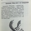 Тянь-ши. Система активного здоровья и долголетия - Biblion.shop 