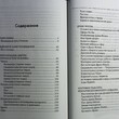 Неаполитанский С., Матвеев С. "Наука Посвящения. Философия и практика преображения" - Biblion.shop 