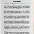 "РСХА. Главное управление имперской безопасности " Залесский Константин (Тайны Рейха) - Biblion.shop 