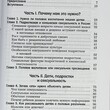"Половое воспитание детей. Что и как мы должны объяснить своему ребенку"  Кругляк Лев - Biblion.shop 