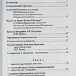 "БОЯН"-любовь народная (О творческой деятельности оркестра "Боян") - Biblion.shop 