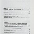 Ахмадуллин Ш." Как легко учиться в младшей школе! От 7 до 12. Книга для родителей" - Biblion.shop 