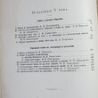 Отечественная война и русское общество 1812 -1912гг  (Том IV Второй период войны.Москва при французах. Третий период войны) - Biblion.shop 