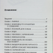 "Бесценный дар собаки. История лабрадора Дейзи, собаки-детектора, которая спасла мне жизнь " Клэр Гест  - Biblion.shop 