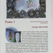 " Юлианна или Игра в киднеппинг" Вознесенская Ю. - Biblion.shop 