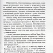  Шевцов Александр "Загадочная русская душа. Этюд в ключе культурно-исторической психологии" - Biblion.shop 