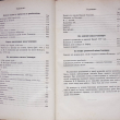 Сочинения и письма Хемницера по подлинным его рукописям..(1873г) - Biblion.shop 