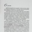 Дмитрий Дарин "Еду по России" (Литературная серия "Осиянная Русь") - Biblion.shop 