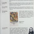 Московский Журнал. История государства Российского № 12 (360) 2020г - Biblion.shop 