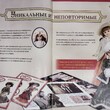 Журнал  Дамы эпохи. Моя коллекция кукол  (Приложение) - Biblion.shop 