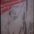 Журнал "Спутник агитатора  для города"  №19  Октябрь 1934 г "За социалистическую родину!" - Biblion.shop 