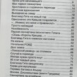 Санкиртана-ягья или танец раса Господа Чайтаньи в Кали-югу Вальмики дас ( Слепцов Владимир) - Biblion.shop 
