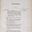 Статический ежегодник Московской губернии за 1914 год (В 2-х частях) - Biblion.shop 
