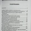 "Древняя Русь как историко-культурный феномен" Прохоров Г.М. - Biblion.shop 