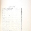 Жаров Александр "Избранные стихи" (1935  г) - Biblion.shop 