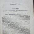 Статический временник российской империи(Сборник,издание Центрального статического комитета министерства внутренних дел) - Biblion.shop 