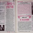 Успенский собеседник. Выпуск №5 2010 г-православный альманах для семейного чтения - Biblion.shop 