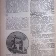 Журнал "Спутник агитатора  для города"  №19  Октябрь 1934 г "За социалистическую родину!" - Biblion.shop 