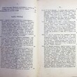Записки Ксенофонта Алексеевича Полевого  (1888 г) - Biblion.shop 