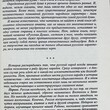 Русская душа: тысяча лет отечественного любомудрия (составитель : Сергей Перевезенцев) - Biblion.shop 