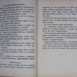 " Рассказ о великом плане" Ильин М. - Biblion.shop 