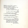 Петровский Дм. "В гостях у Лермонтова" (1936 г, прижизненное издание) - Biblion.shop 