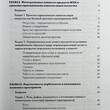  Бачурина И. "Слово как ключ к образу : интегративное учебное пособие для учащихся 9-11-х классов" - Biblion.shop 