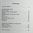 "Яблоня, шелестящая под ветерком" Фазиль Искандер (Автобиографическая проза) - Biblion.shop 