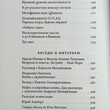 Бесполётное воздухоплавание" Виктор Агамов-Тупицын (Статьи,рецензии и разговоры с художниками) - Biblion.shop 