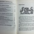 Предсказания будущего - шокирующая правда от Сергея Лукьяненко, Владимира Леви, Сергея Капицы...Аксенов Дмитрий  - Biblion.shop 