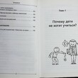 Ахмадуллин Ш." Как легко учиться в младшей школе! От 7 до 12. Книга для родителей" - Biblion.shop 